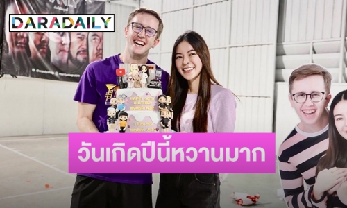 “เอวา” โพสต์ซึ้งวันเกิด “เนท My Mate Nate” เราจะเป็นของขวัญให้กันและกันแบบนี้ตลอดไป 