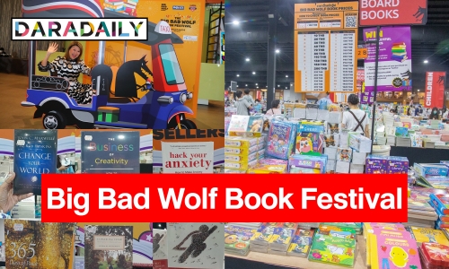 ชวนแฟนออกเดทที่เทศกาลหนังสือ Big Bad Wolf Book Festival ชิลได้ถึงเที่ยงคืน