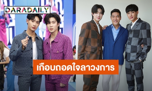 “ติวเตอร์ - ยิม” โดนบูลลี่ไม่ตรงปกติดสำเนียงเหนือ จนเกือบถอดใจลาวงการ