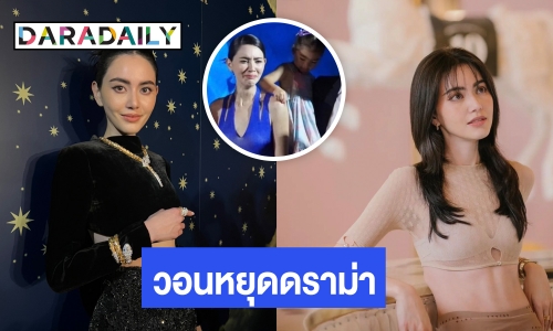 วอนหยุดดราม่า! “ใหม่ ดาวิกา” เอ็นดู “น้องเดมี่” น่ารัก เชื่อพ่อแม่สอนมาดี