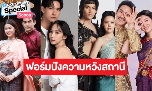 รีโมทไหม้! เปิดโผละครฟอร์มยักษ์น่าจับตาแห่งปีกระต่าย ทุบได้ทุบ!