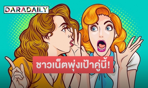 เพจดังหย่อนคำใบ้! ซุปตาร์เลิกกับแฟนไฮโซแล้วรึยัง?