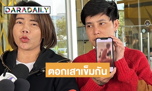 “บุ๋ม” และ “อิคคิว”  นำคลิปลับ”ชายหัวโล้น ตอกเสาเข็มกัน”มอบให้ตำรวจกองปราบตรวจพิสูจน์