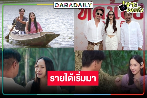 “อั้ม-อนันดา” พอยิ้มได้! เปิดรายได้หนังไทยมาแรง “ทิดน้อย” 5 วัน พุ่งทะลุโรง
