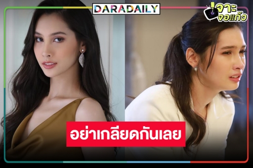 “นิต้า นิคิต้า” โดนทัวร์ลงไม่หยุด อ้อนแฟนละครอย่าเพิ่งเกลียดกัน