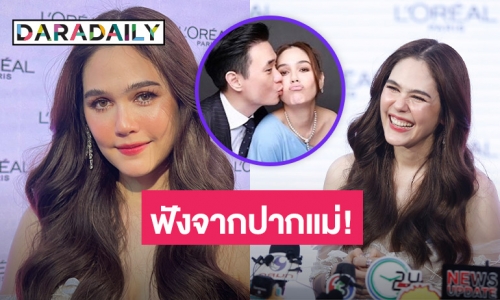 “ชมพู่ อารยา” เคลียร์! “น็อต” มีบ้านเล็ก รับผิดหวังกับข่าวลือ