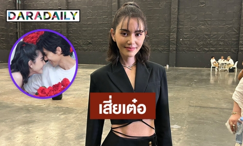 “ใหม่ ดาวิกา” ชม “เต๋อ ฉันทวิชช์” ปีนี้เป็นเสี่ย เปย์ของขวัญวาเลนไทน์ต้องร้องว้าว!