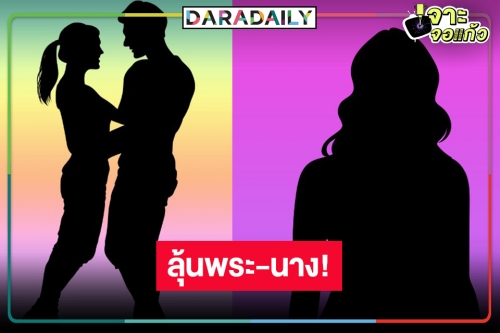 โผผลงานใหม่ “ดวงใจเจ้าป่า” ลุ้นเลยพระ-นางละครเย็น!?