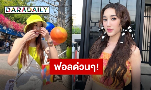 “เบสท์ รักษ์วนีย์” ผู้ติดตามไอจีทะลุ 1.5M ทุกโซเชียลรวมทะลุ 10 ล้าน!!