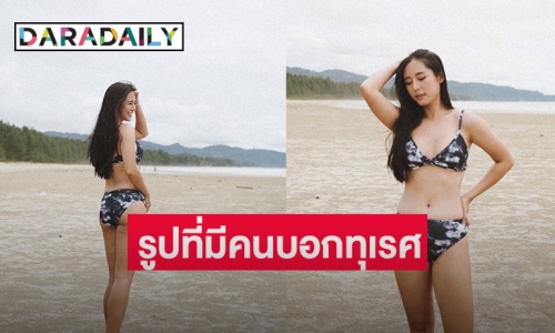 “ใบเฟิร์น อัญชสา” ลงรูปที่มีคนบอกทุเรศอีกครั้งด้วยเหตุผลนี้