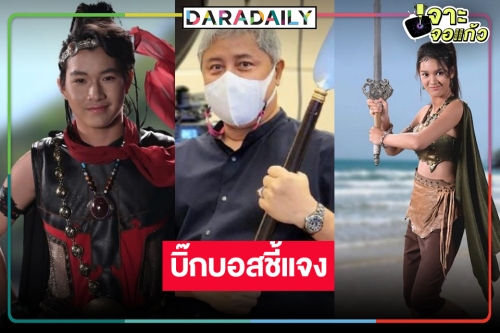 “บิ๊กลอร์ด” การันตี  “โกมินทร์ผู้กล้า” สนุกโปรดักชั่นพัฒนาขึ้น ดันพระเอกใหม่คู่ “โดนัท ปิ่นปินัท”