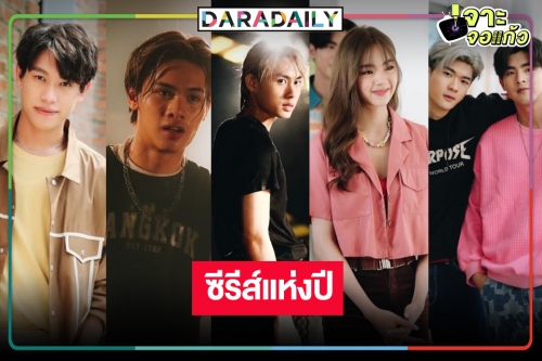 โปรเจ็กท์ยักษ์ “คุณบอย” เปิดโผแล้ว! หล่อสวย งานดี เห็นแล้วอยากCF