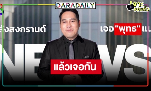 ข่าวดี! เคาะอย่างเป็นทางการ เจอ “พุทธ อภิวรรณ” ที่หน้าจอ