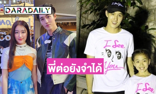 “อ๊ะอาย กรณิศ” สุดปลื้มลงภาพคู่ “ต่อ ธนภพ” ผ่านไปหลายปีพี่ต่อยังจำได้ 