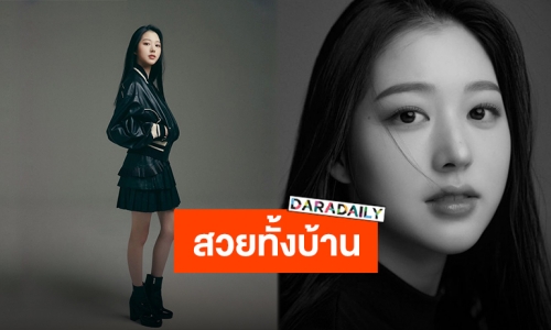 “จางดาอา” พี่สาว “วอนยอง IVE” ทำชาวเน็ตตะลึงความงามของรูปโปรไฟล์ หลังเตรียมเดบิวต์เป็นนักแสดง