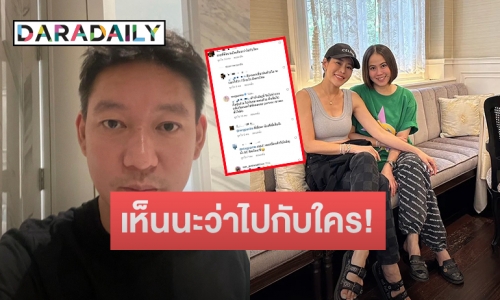 “จิน” โพสต์รูปแต่เจอทัก "สายพี่ที่สนามบินเห็นนะว่าไปกับใคร" งานนี้ “หนิง” กับน้องสาวรีบคอมเมนต์