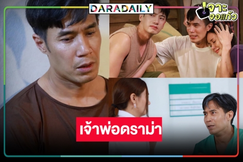 “ดอม” โชว์ดราม่าจัดเต็ม “ดั่งฟ้าสิ้นตะวัน”  ชื่นชมนักแสดงรุ่นน้องสุดตั้งใจ