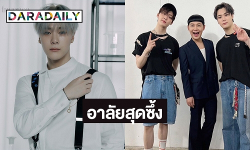 “ดีเจนุ้ย” อาลัยสุดซึ้งถึง “มุนบิน ASTRO” หลังเคยร่วมงานกัน