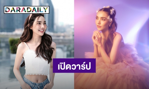 เปิดวาร์ปดาวรุ่งนิวเจน “พริ้ง ชุติญา” สวยออร่าเจิดทะลุจอ