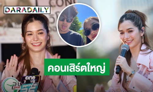 “วี วิโอเลต” ตื่นเต้นคอนเสิร์ตใหญ่ครั้งแรกในชีวิต  ดีใจมี “เก้า จิรายุ” คอยรับฟังตอนที่ดาวน์