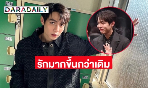 คลิป “เฟิร์ส คณพันธ์” แฟนมีตทำเอาตกหลุมรักหนักกว่าเดิม 