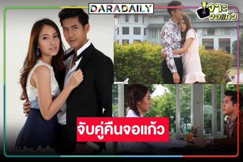 “มรสุมสวาท” น่าดู “เปรี้ยว-เวียร์” พบกันอีกครั้ง