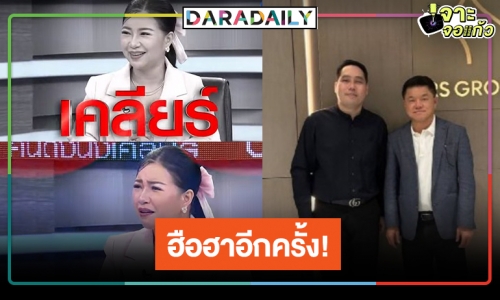 ลุ้น! “จิตดี ศรีดี” ข้ามช่องหวนงานคู่หู “พุทธ อภิวรรณ”