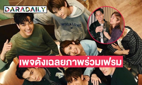 เพจดังเฉลยแล้ว! ภาพร่วมเฟรม “โอบ-มะปราง” เลิกกันจริงหรือเปล่า?