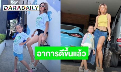 “อุ้ม ลักขณา” โพสต์! “น้องดิสนีย์” หอบกำเริบ นอนยังเหนื่อย ตอนนี้อาการดีขึ้นแล้ว