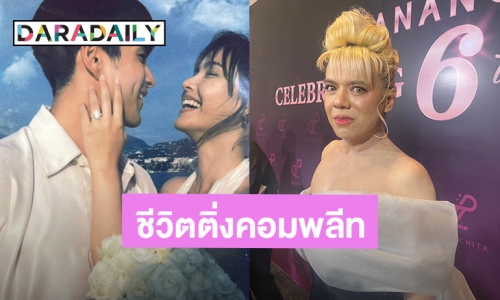 “เอ ศุภชัย” ลั่นชีวิตติ่งคอมพลีท หลัง “ณเดชน์” ขอแต่ง “ญาญ่า” พร้อมอัปเดตอาการล่าสุด “เอส กันตพงศ์”