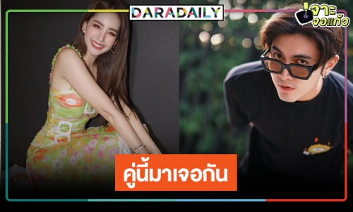 ตามคาด! “คุณพี่เจ้าขาดิฉันเป็นห่านมิใช่หงส์” มงลง “โบว์ เมลดา” พิสูจน์เคมีใหม่  “ภณ ณวัฒน์”
