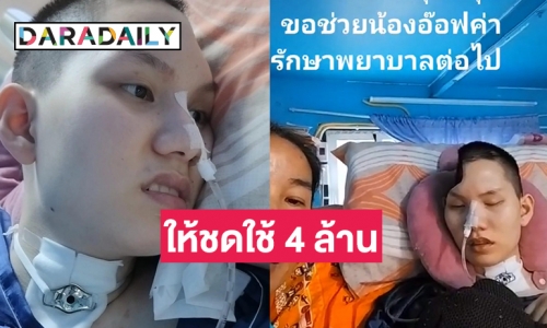 ศาลจำคุก สาวเมาขับชน “อ๊อฟ ธนกฤต” จนเป็นผู้ป่วยติดเตียงให้ชดใช้ 4 ล้าน