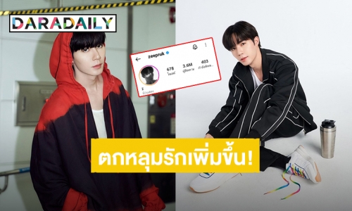 ตกหลุมรักไม่ไหว! “ซี พฤกษ์” เดินหน้าปังต่อฉลองไอจีทะลุ 3.6 ล้าน