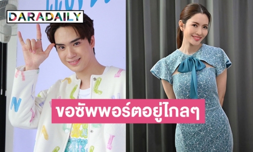 “ตี๋ ธนพล” รับเห็นข่าว “แอฟ” จิ้น “พิธา-นนกุล” บอกขอเชียร์ทุกคนที่ทำให้อีกฝ่ายมีความสุข