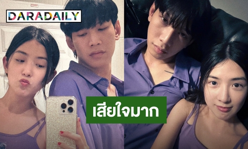 เลิกกันแล้ว! “เบียร์ เดอะวอยซ์” ลดสถานะ “ท็อป Lazyloxy” เหลือแค่เพื่อน