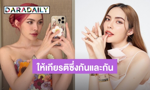 เกิดอะไรขึ้น?! “ชาล็อต ออสติน” วอนอยากให้ทุกคนให้เกียรติซึ่งกันและกัน