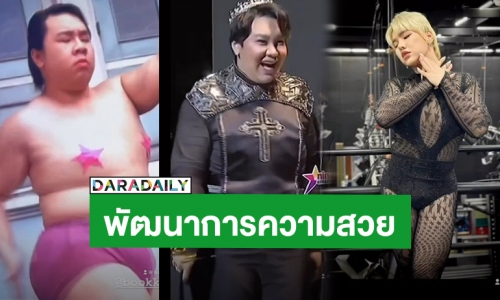 ไม่เคยอายกับอดีต! “ดีเจบุ๊คโกะ” ผ่านมา 15 ปี สวยขึ้นทุกเว่อร์ชั่น ขอบคุณที่ให้โอกาส