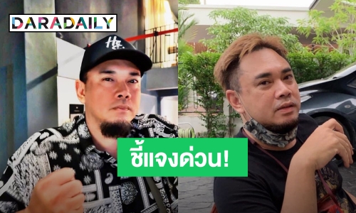 “แด๊กซ์ ROCK RIDER” โต้! ด่วน ไม่ใช่นักร้องมีเมียน้อย