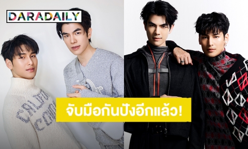 กรี๊ดให้หูดับ! “มาย-อาโป” ขึ้นแท่น House Ambassador ผู้ชายคู่แรกของ Dior ประจำประเทศไทย