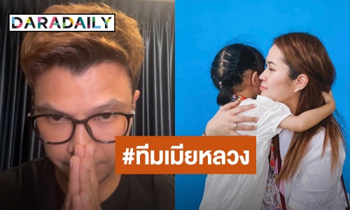 “จูน” เมีย “หนุ่ม กะลา” เคลื่อนไหว! ผิดถูกว่าไปตามกฏหมาย ลั่น! หมดเวลาอ่อนแอ พร้อมมูฟออน