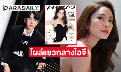 จิ้นอีกแล้ว! “นนกุล” โผล่แซว “แอฟ ทักษอร” กลางไอจี หลังลงภาพถ่ายแบบสุดแซ่บ