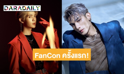 สิ้นสุดการรอคอย! “เน็ต-เจมส์” ประกาศจัด NetJames1stFanCon เตรียมปักหมุดความฟิน