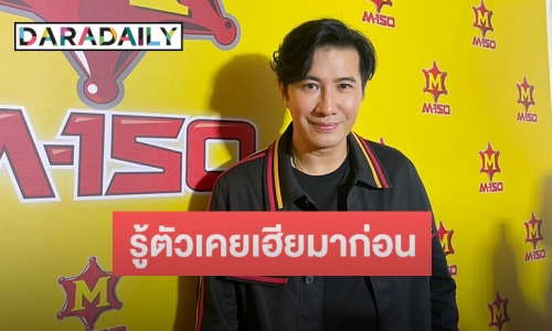 “หนุ่ม กรรชัย” ลั่นผมไม่ใช่คนดีอะไร เวลาสัมภาษณ์เรื่องผัวเมีย บางครั้งก็ไม่อยากทำ