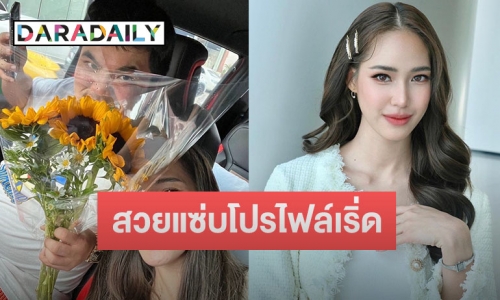 ทำความรู้จัก “ใบหม่อน กิตติยา” แฟนใหม่ “แจ็ค แฟนฉัน” สวยแซ่บโปรไฟล์เริ่ด