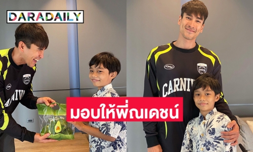 “น้องโซร” ลูก “แม่บีม วรานิษฐ์” มอบสิ่งนี้ให้พี่ “ณเดชน์ คูกิมิยะ”