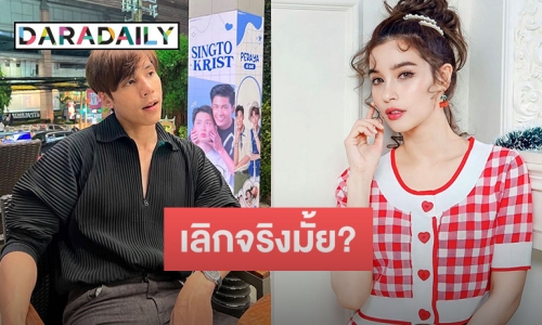 คอมเมนต์สนั่น! ถาม “วิว วรรณรท” เลิก “เจษ เจษฎ์พิพัฒ” แล้วหรอ? ล่าสุดฝ่ายหญิงเข้ามาตอบเอง