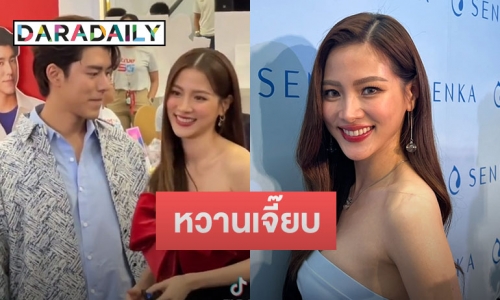 “ใบเฟิร์น” ตอบแบบนี้หลังถูกแซวหนักสุราษฎร์ธานี หวานเจี๊ยบ