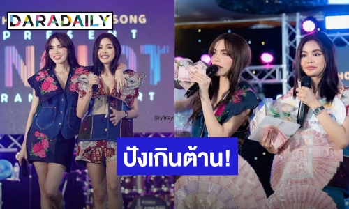 เพราะรักล้วนๆ “อิงฟ้า-ชาล็อต” ปลื้ม! แฟนคลับแห่ต้อนรับล้นสนามบิน