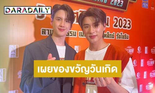 “พี-ไตเติ้ล” ชวนดู “LA PLUIE THE SERIES” ตอนจบ เล่าวันเกิดปีนี้ทำน้ำตาซึม