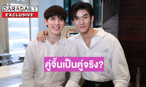 คู่จิ้นเป็นคู่จริง? “มอส-แบงค์” ผุดโปรเจ็คท์ใหญ่ปลายปี แฟนคลับตั้งตารอ